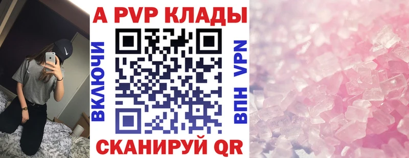 продажа наркотиков  Куртамыш  Alpha PVP кристаллы 