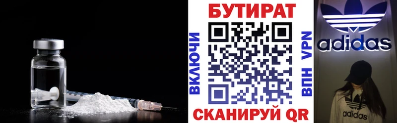 купить   блэк спрут как зайти  Бутират оксана  Куртамыш 