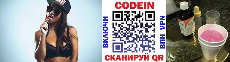 OMG ССЫЛКА  Куртамыш  Кодеин Purple Drank 