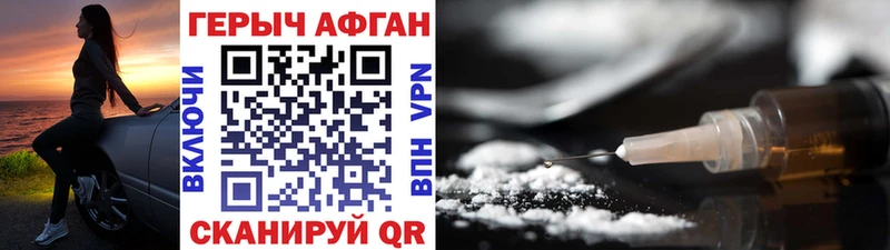 МЕГА маркетплейс  купить закладку  Куртамыш  ГЕРОИН хмурый 