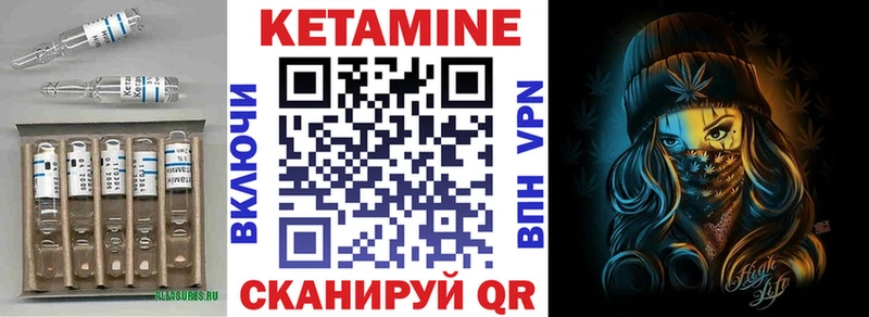 купить   Куртамыш  Кетамин VHQ 