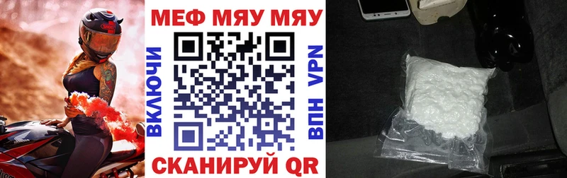 МЕФ mephedrone  Куртамыш 