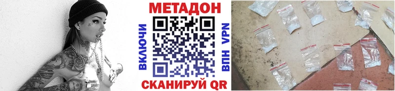 Метадон кристалл  как найти закладки  Куртамыш 